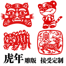 Year of the Tiger Printing diy woodcarving print movable type printing school handmade