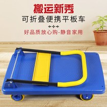 Trolley Silent trolley Folding hand trolley Household portable truck Trailer pull truck Flatbed truck