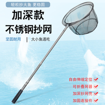 Stainless steel copy net Rod set net bag fishing net fishing net telescopic rod fishing rod folding net head fishing gear light