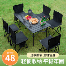 Oushi outdoor folding table and chair portable table aluminum alloy egg roll table picnic camping barbecue equipment supplies set