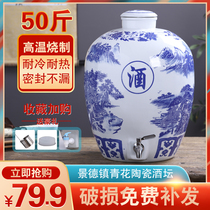  10 kg 50 kg Jingdezhen ceramic wine jar blue and white wine bottle empty bottle household cellar sealed wine jug wine tank wine jar