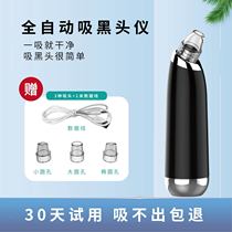 (Care 20) SUCTION BLACK HEAD DEVINER ELECTRIC Go to blackhead acne Acne Cleaner cleaning the pores instrument Student contractions
