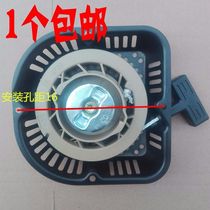 Gasoline generator accessories 168F 170f hand pull plate 188F190F Chongqing Yaohu starter D-shaped pull plate