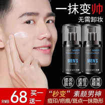 About skin lightnake mens makeup cream clean fresh and natural skin invisible acne blemish concealer YF1