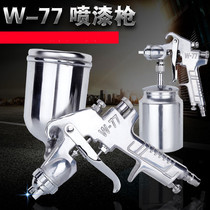 Sata high atomization paint spray gun w-71 furniture pneumatic spray gun w-77 upper and lower pot glue Paint latex paint