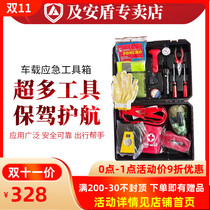 Car fire protection kit multi-piece car rescue toolbox multi-function safety treasure emergency box car emergency kit