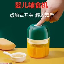 Childrens food supplement Machine juice puree crushed baby small multifunctional food cooking machine Cup type baby liver powder