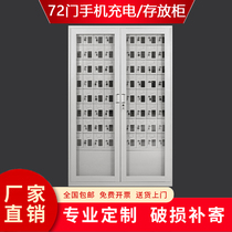 72-door mobile phone cabinet charging storage storage cabinet intercom site safe deposit box with lock acrylic school