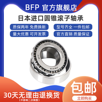  Japan imported BFP tapered roller bearings 30207 30208 30209 30210 30211 P5 tapered