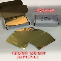 0 2 Hastelloy sheet 0 3 Brass sheet single-sided film electroplating experiment Hull groove test sheet 100*65*0 2 0 3mm