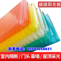 PC splicing board Yanglight plate steel structure Splicing Yang Light Plate locking plate rhomboid splicing plate transparent