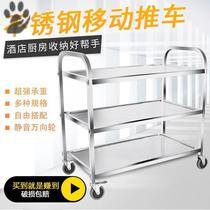 Stainless steel three-layer dining car wine and rice hotel commercial mobile multifunctional trolley hot pot restaurant food delivery car