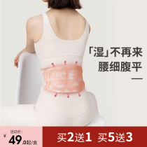 Hetian Warm Palace with Palace Cold Warm Baby Sticking Warm Belt Big Aunt Artifact Hot Compress Postpartum Waist wormwood Warm Body Sticker