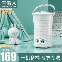 Antarctic bucket small washing machine Underwear washing Mini baby childrens special folding washing machine Socks artifact