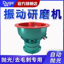 Hardware vibration polishing machine Vibration grinding machine Small industrial jade Buddha beads metal deburring light decoration machine
