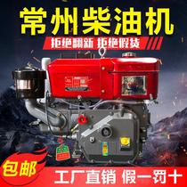 Changzhou R175 6 horsepower R180 8 horsepower water-cooled single-cylinder diesel engine engine generator power