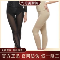 Jialaii spectrum ankle-length pants body shaping underwear 9 points official official website verification flagship store body manager