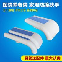 Hospital corridor handrail nursing home for the elderly Wall anti-collision handrail PVC safety non-slip aluminum alloy handrail