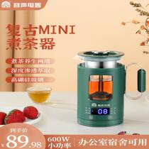 Rongsheng black tea spray type tea maker Household automatic health steam multi-function steam teapot small electric burning