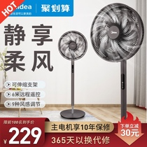 Midea electric fan Household floor fan 7 blades intelligent remote control energy saving lifting timing temperature sensing desktop moving head fan