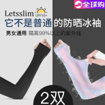 letsslim summer ice silk sunscreen sleeve female male sleeve sleeve sleeve UV protection arm summer thin female