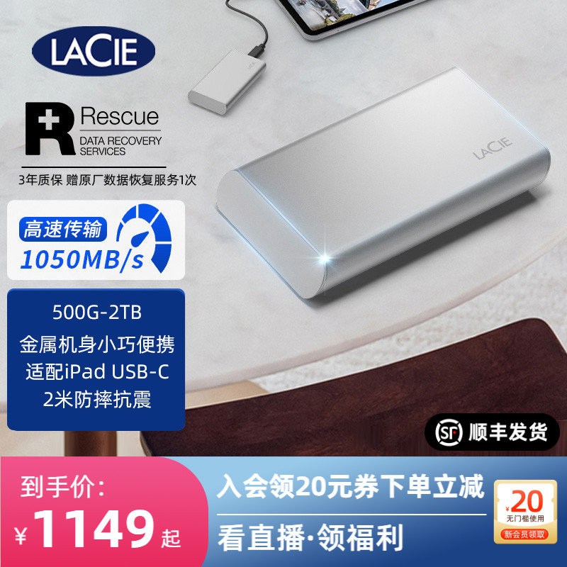 雷孜LaCie移动固态硬盘1t 2t外接苹果mac手机iPad高速ssd莱斯500g1149.00元