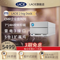 Thunderbolt LaCie 2big Dock mobile desktop hard disk 8t external Thunderbolt 3 disk array high speed large capacity