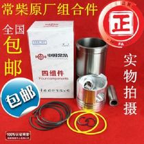Changchai S195ZS1100ZS1105ZS1110ZS1115 diesel engine cylinder liner four matching six matching