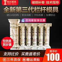 European-style villa now watering mud railing model Roman column mold Vase fence Balcony column fence for construction