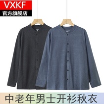 Dad mens middle aged pure cotton long sleeve autummy cardiovert cotton sweatshirt for brooded cardiovert overweight older aged warm underwear