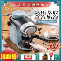  Coffee machine Household small full semi-automatic Italian mini steam type milk foam machine Integrated commercial high pressure