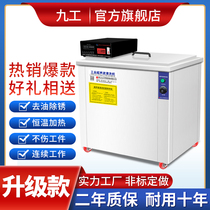 Ultrasonic Cleaner Industry Hardware Oil Removal Rust Removal High Power Large Capacity Steam Repair Die Engine Cleaner
