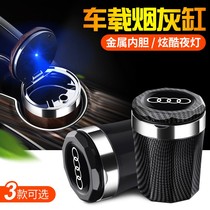 Audi on-board ashtrays A6L Q5L A4L A3 A3 Q7 Q2L A8L A8L A8L modified to decorate automotive interior accessories