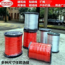 Construction line construction line wide nylon line masonry brick wall pull line pendant wire hammer tail line construction line