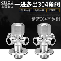 304 stainless steel three-way angle valve in one-in-four out four-way angle valve water heater toilet water inlet
