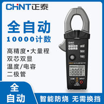 Zhengtai clamp meter ZTY0206A digital high precision clamp type automatic current small multi-function intelligent clamp current