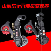 Bicycle transmission accessories full set of mountain bike racing crown derailleur rear dial bicycle eye Hook Mountain