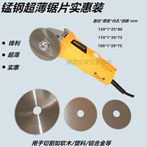 100-110mm ultra-thin steel saw blade circular angle grinder toothless saw wood bamboo saw blade cutting