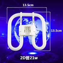 Light tube 2D tube 21W38W55W10W butterfly type fluorescent lamp three primary color ceiling lamp kitchen tube energy-saving tube