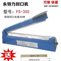 Book thermoplastic snack tea hot air gun Glory mobile phone shop sealing machine small household mini plastic sealing box