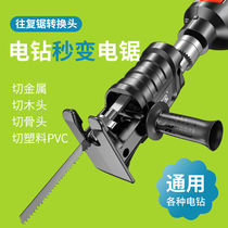 German electric drill electric saw conversion head electric saw household small handheld universal hand saw changed to reciprocating horse knife saw