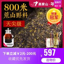Gaojiashan Black Tea Hunan Anhua Anhua Black Tea Authentic Golden Flower Fu Brick Tea Wild Tianjian Fu Tea 1kg