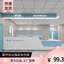 Custom hospital front desk Reception desk Guide medical guide medical triage table Dental clinic desk Nurse station workbench