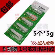 Five-pack No. 1 agricultural machinery adhesive strong curing bonded iron metal repair AB Glue white high temperature resistance