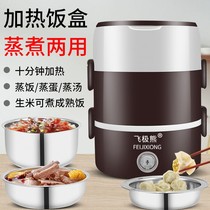 Electric lunch box heat preservation can be inserted into electric heating self-heating steamed food hot rice artifact pot with portable electric rice cooker office workers