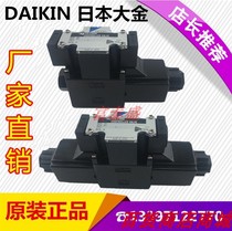 DAKIN Dajin LS KSO-G03-81CA 81CB 81CD 81CD-20-N EN CE solenoid valve