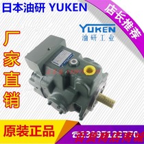 Supply Japanese YUKEN variable plunger pump AH56-FR01KK-11 oil pump AH56-LR01KK-11