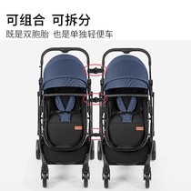  gb good child multi-function twin stroller lightweight high landscape can sit and lie split folding double children
