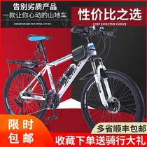 Jiante mountain bike male and female adult shock-absorbing variable speed cross-country bicycle youth all-in-one wheel racing