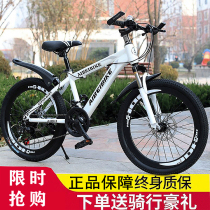 Jiante mountain bike adult variable speed male and female junior high school students double disc brake bicycle 20 22 24 26 inch